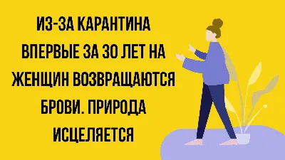 ЮМОР@ibrovist #ябровист #бровист | Я БРОВИСТ | БРОВИ | ГЛАЗА | МАКИЯЖ |  ВКонтакте