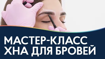 Светло коричневые брови (окрашивание хной) - купить в Киеве |  Tufishop.com.ua