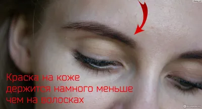 Как правильно окрашивать брови хной Henna Expert / мастер класс - YouTube