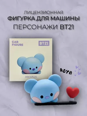 BT21 Суперзвезды 1 выпуск (id 82860477), купить в Казахстане, цена на  Satu.kz