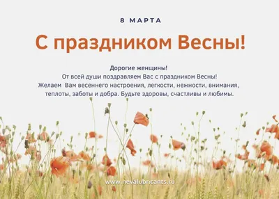 ПОЗДРАВЛЯЕМ ВСЕХ ДЕВУШЕК, ЖЕНЩИН, МАМ! 8 марта -Международный женский день.  Будьте любимы, здоровы, счастливы! !!! - 5 Марта 2016 - Комсомол в моей  судьбе