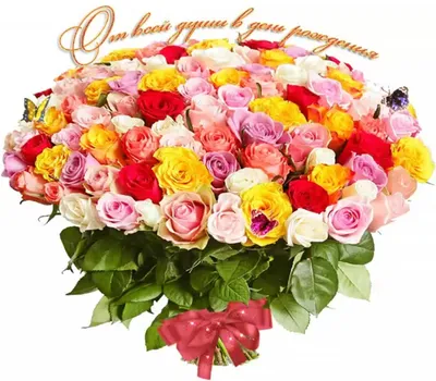 Купить Букет на день рождения пионов и ралункулюсов в Москве, заказать Букет  на день рождения пионов и ралункулюсов - недорогая доставка цветов из  интернет магазина!
