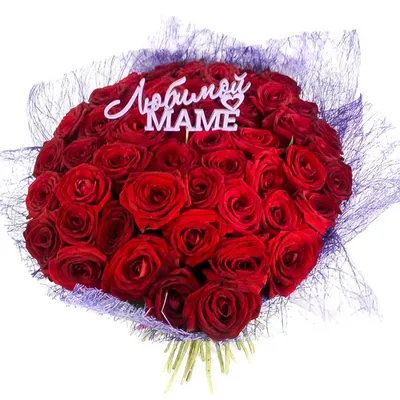 Корзина из 301 розы с надписью \"Мама\" с доставкой в Москве 24 часа