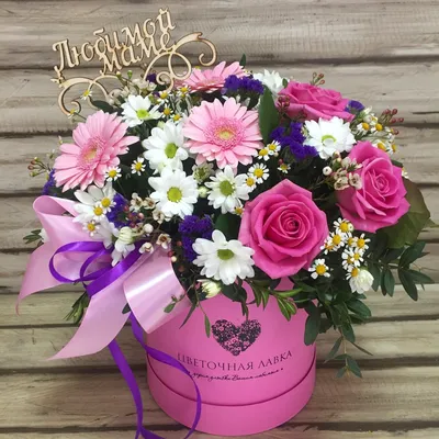 Купить букет цветов Любимой маме (Альстромерия) с доставкой по Москве |  цены от СтудиоФлористик