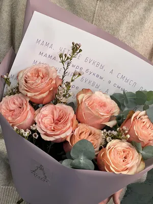 Розовый букет для мамы – Цвет`ок – дорогая цветочная лавка
