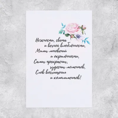 Деревянная открытка \"С Днём Рождения!\" букет цветов, 10 х 15 см (3 шт) -  РусЭкспресс