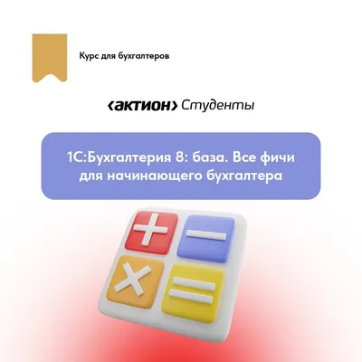 Иллюстрация 5 из 49 для Бухгалтерия без авралов и проблем. Как наладить  эффективную работу бухгалтерии - Павел Меньшиков | Лабиринт - книги.  Источник: Лабиринт