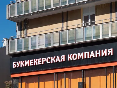Назван примерный годовой денежный оборот одной из крупнейших букмекерских  контор Казахстана