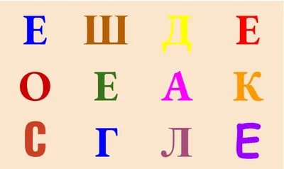 Больше 40 бесплатных иллюстраций на тему «Буква Е» и «»Алфавит - Pixabay