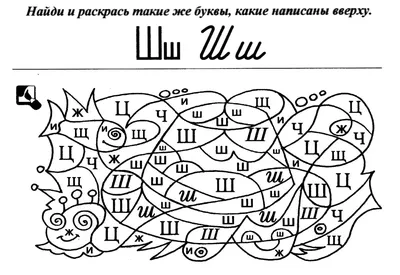 Купить подушка Крошка Я буква Ш 35х22 см, синий, цены на Мегамаркет |  Артикул: 100025584336