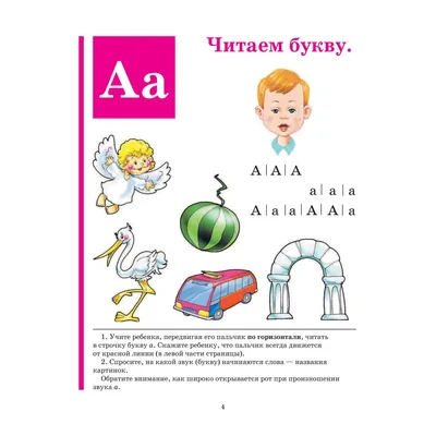 Жукова Н. С.: Букварь: купить книгу в Алматы | Интернет-магазин Meloman