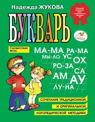 Букварь - Booksnest