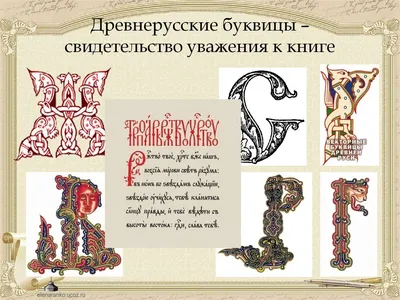 Упразднённая древлесловенская буквица. То, чего нас целенаправленно  лишили..., Алексей Тихонов читать онлайн