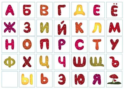Фетр, велкро, магниты с рисунком русский алфавит и буквы