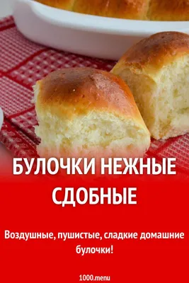 Пин на доске Кулинарные рецепты по русски - Russian recipes