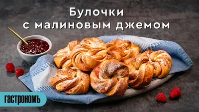 Молочные булочки пошаговый рецепт с фото