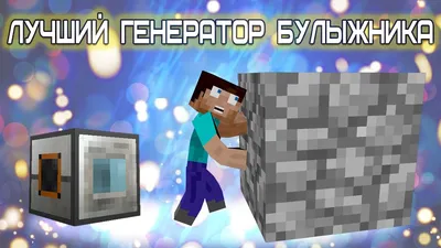 1.8 Minecraft: AFK Ферма булыжника (коблстоуна) - YouTube