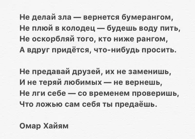 💥Жизнь - бумеранг. 💥 К тому и ведётся: что отдаёте, то и вернётся. 💥То,  что посеешь, то и пожнёшь, ложью пробьётся.. | ВКонтакте