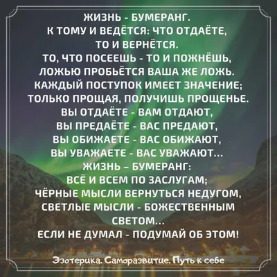 💯 #жизнь #бумеранг #позаслугам #всем #всё #поступки #бумерангниктоне... |  TikTok