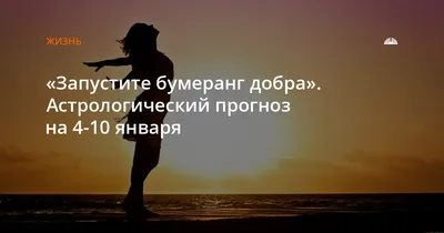 Эффект бумеранга 🎯 ❗Про... - Итальянский язык по скайпу | Facebook