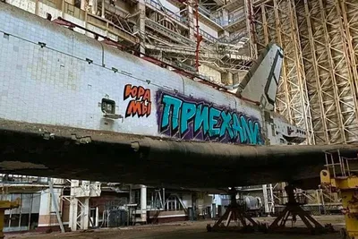 Космический корабль «Буран» на Байконуре разрисовали граффити - Газета.Ru