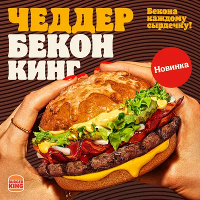 ☰ Бургер с хеком цена 115 грн заказать с доставкой в городе Киев