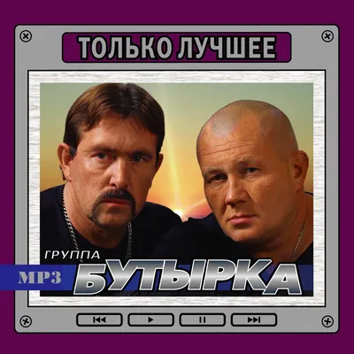 Butyrka: Biography of the group - Salve Music