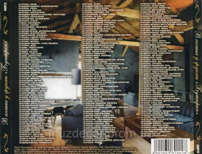 Бутырка | Студийные кассеты на Vinyl.com.ua