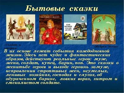 Три русские сказки с таинством посвящения | Интересная история | Дзен