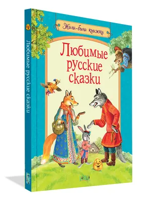 Иллюстрация Русские сказки в стиле 2d, книжная графика,