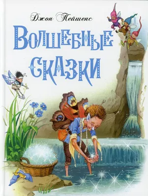 Жили-были книжки. Любимые русские сказки | Русские народные сказки - купить  с доставкой по выгодным ценам в интернет-магазине OZON (684835522)