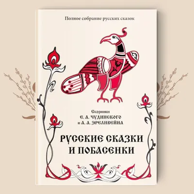 Книга Волшебные сказки - купить детской художественной литературы в  интернет-магазинах, цены на Мегамаркет | 20760