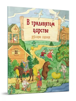 Русские волшебные сказки. Внеклассное чтение. ТП - Стрекоза