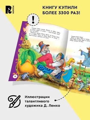 Самые волшебные сказки. Для самостоятельного чтения – Книжный  интернет-магазин Kniga.lv Polaris