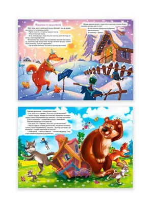 Первые русские сказки. Цветные иллюстрации. Для детей 3+ РОСМЭН 2229922  купить в интернет-магазине Wildberries