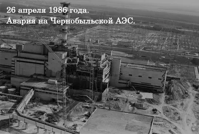 Фонд госимущества сдает в аренду часть сооружений Чернобыльской АЭС под  солнечную электростанцию « Новини | Мобільна версія | Бізнес.Цензор.НЕТ
