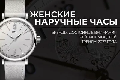 Лучшие российские часы 2022. Итоги