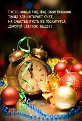Фон новогодние часы (46 фото)