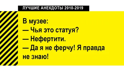 Смешные анекдоты про русских — Яндекс Игры