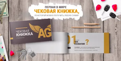Чековая Книжка Изобилия, Блокнот Благодарности, набор — купить в  интернет-магазине по низкой цене на Яндекс Маркете