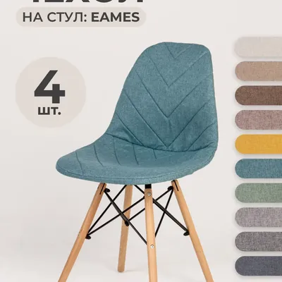 Чехлы на стулья стрейчевые универсальные купить онлайн в магазине LOVE HOME