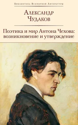 File:Портрет Антона Чехова работы Николая Чехова.jpg - Wikimedia Commons