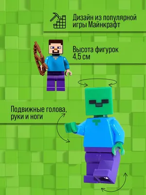 Набор фигурки человечки майнкрафт с питомцами Minecraft для лего: цена 460  грн - купить Конструкторы на ИЗИ | Николаев