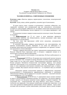 Человек и природа: нерушимая взаимосвязь, постоянное взаимодействие. | Oleg  Musatov | Дзен