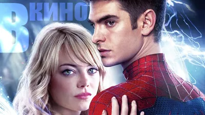Обои Новый Человек-паук Высокое напряжение Кино Фильмы The Amazing  Spider-Man 2, обои для рабочего стола, фотографии новый Человек-паук  высокое напряжение, кино фильмы, the amazing spider-man 2, новый, Человек- паук, высокое, напряжение, the, amazing,