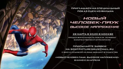 Купить blu-ray диск с фильмом Новый Человек-паук Высокое напряжение 3D (3D  Blu-ray + Blu-ray) по выгодной цене на Bluray4ik.com.ua