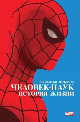 В кино — «Человек-паук: Паутина вселенных». Почему его уже называют лучшим  из всех фильмов по комиксам за последние годы?: Кино: Культура: Lenta.ru