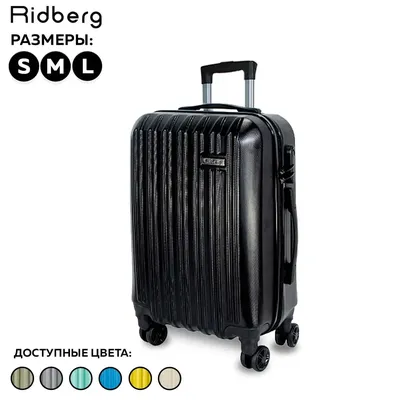 Купить чемодан для ручной клади поликарбонат s+ 40 л белый по цене от  производителя в Москве – Bagontravel