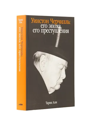 Автограф Уинстон Черчилль купить в подарок S-05599 - Memorabilia