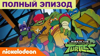 Черепашки-ниндзя, драки, пиксели – вышел новый трейлер Teenage Mutant Ninja  Turtles: Shredder's Revenge